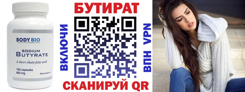 мориарти клад  Первомайск  БУТИРАТ 1.4BDO  сколько стоит  mega ТОР 