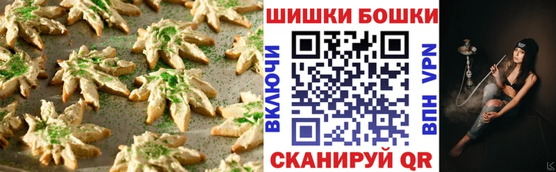 Canna-Cookies конопля  Первомайск 