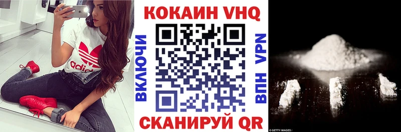 Кокаин Колумбийский  купить   Первомайск 