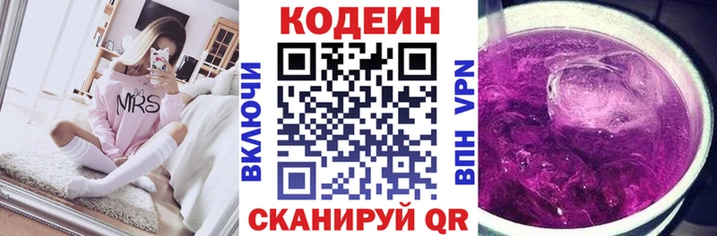 Кодеиновый сироп Lean напиток Lean (лин)  кракен ссылки  Первомайск 