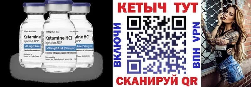 Кетамин ketamine  mega ONION  Первомайск 