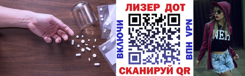 Лсд 25 экстази кислота  Первомайск 