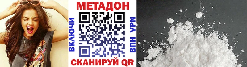 МЕТАДОН белоснежный  площадка наркотические препараты  Первомайск 