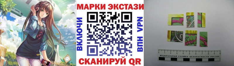 Наркотические марки 1,8мг  Первомайск 