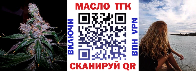ТГК гашишное масло Первомайск